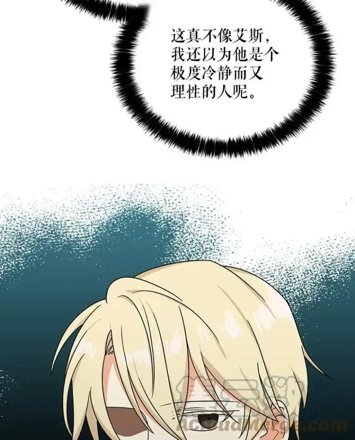 《反派的继母》43.弟弟？图25