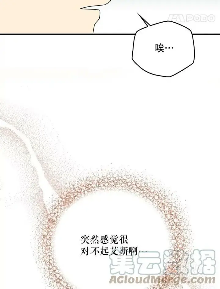 《反派的继母》43.弟弟？图34