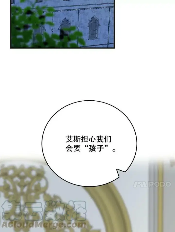 《反派的继母》43.弟弟？图43
