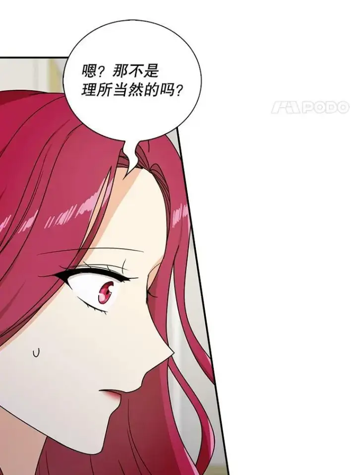 《反派的继母》43.弟弟？图50