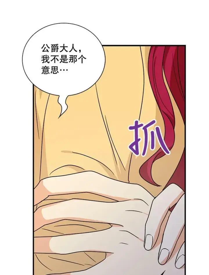 《反派的继母》43.弟弟？图57
