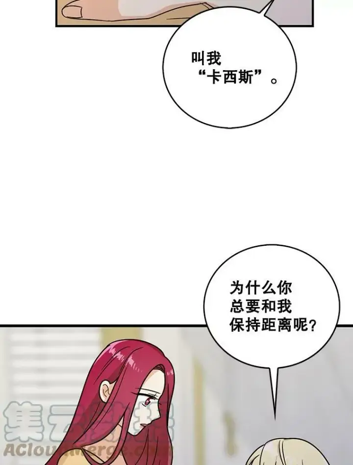 《反派的继母》43.弟弟？图58