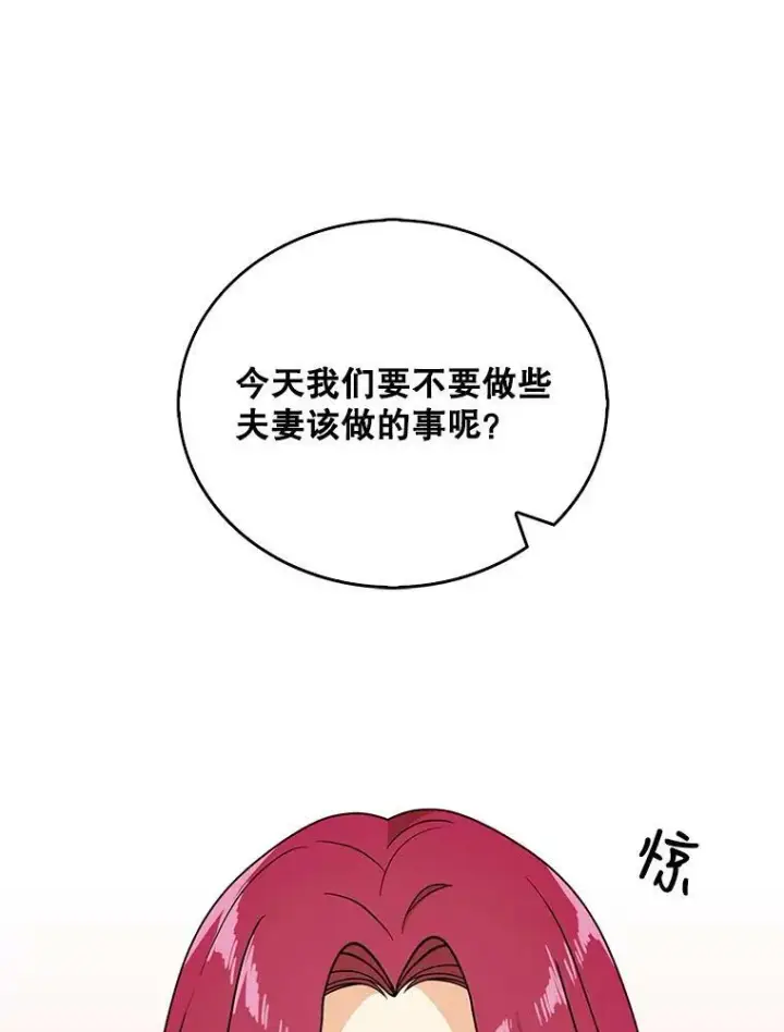 《反派的继母》43.弟弟？图62