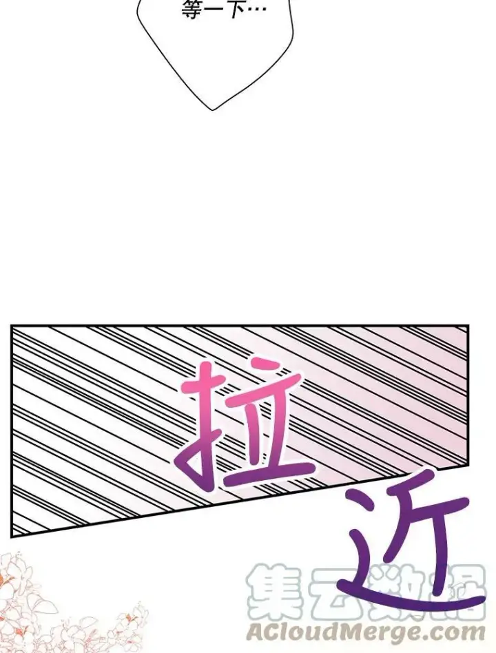 《反派的继母》43.弟弟？图64