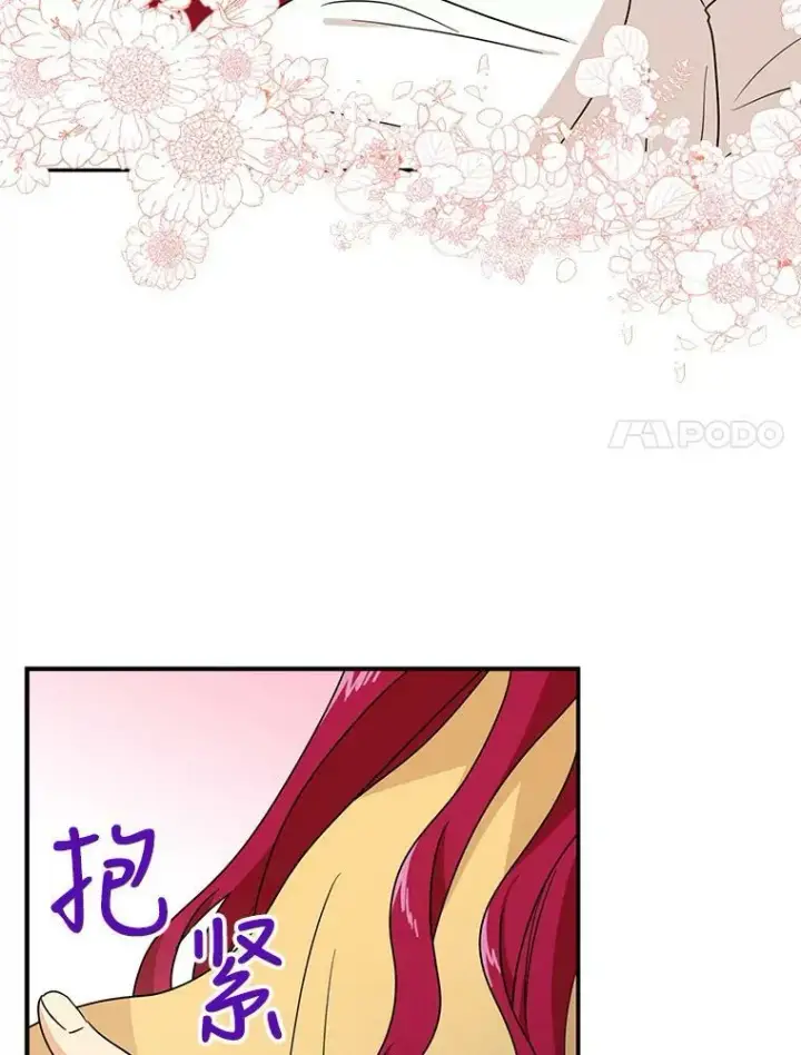 《反派的继母》43.弟弟？图66