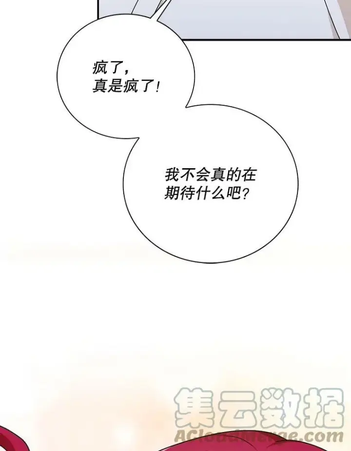 《反派的继母》43.弟弟？图88
