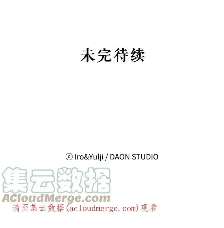 《反派的继母》43.弟弟？图91