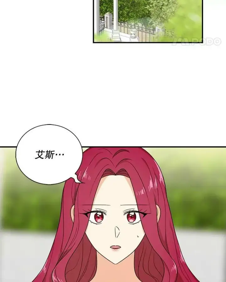 《反派的继母》44.卡西斯的开解图11