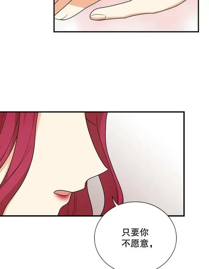 《反派的继母》44.卡西斯的开解图23