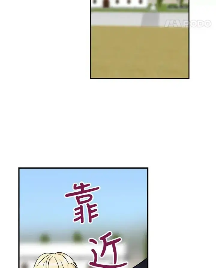《反派的继母》44.卡西斯的开解图41
