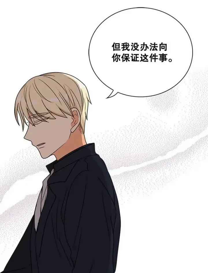 《反派的继母》44.卡西斯的开解图62