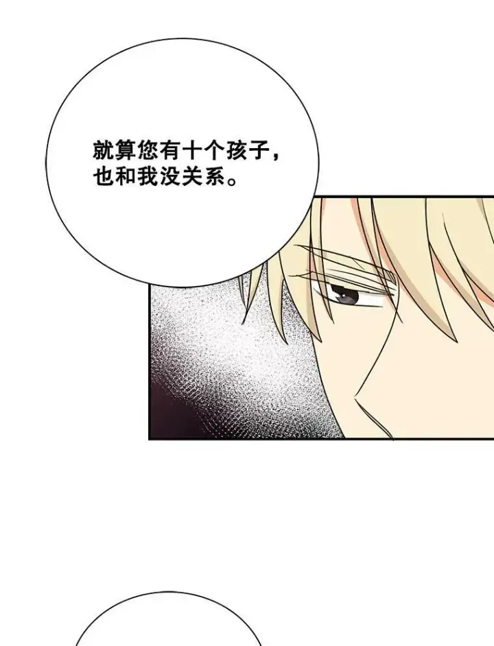 《反派的继母》44.卡西斯的开解图69