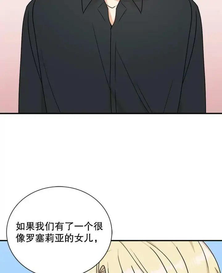 《反派的继母》44.卡西斯的开解图77