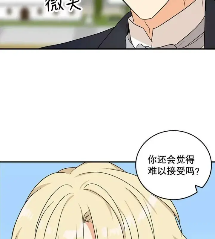 《反派的继母》44.卡西斯的开解图82