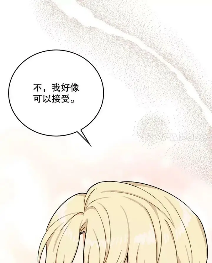《反派的继母》45.误会解除图11