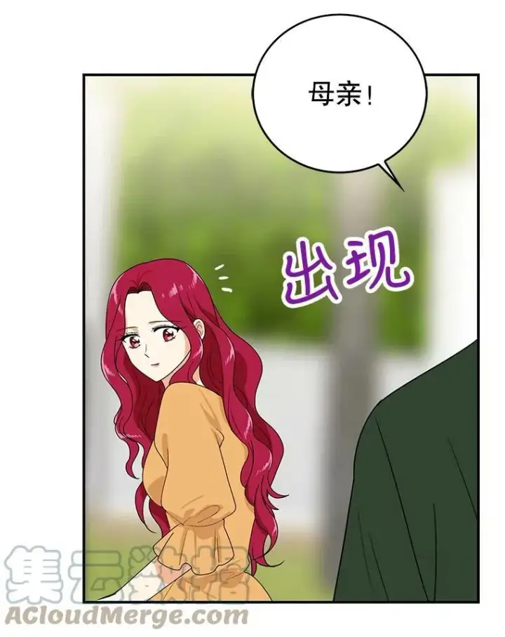 《反派的继母》45.误会解除图16
