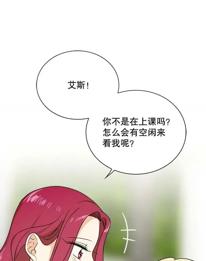 《反派的继母》45.误会解除图17