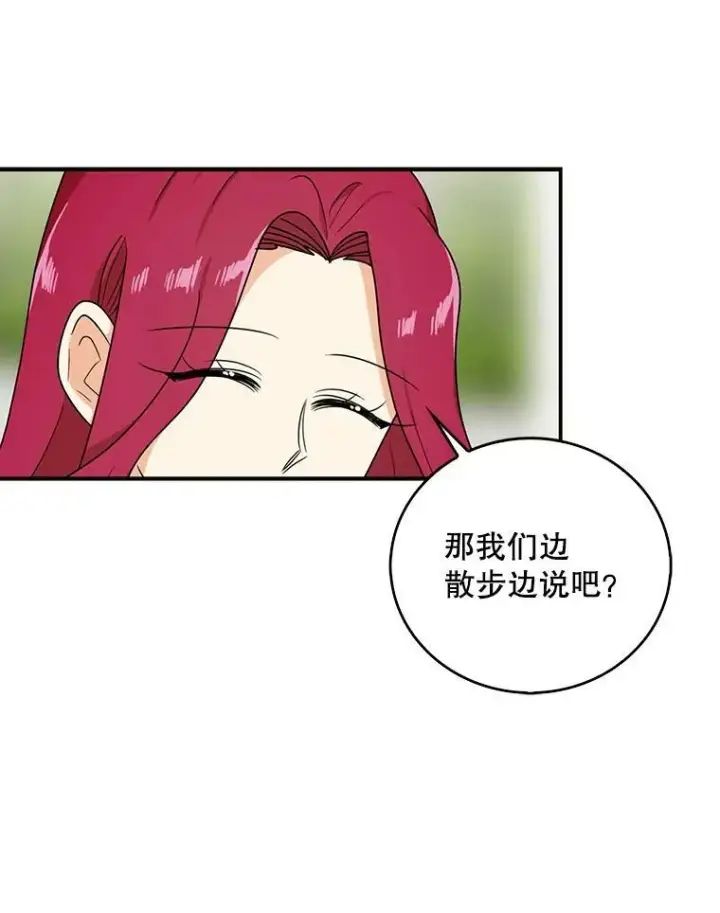 《反派的继母》45.误会解除图20