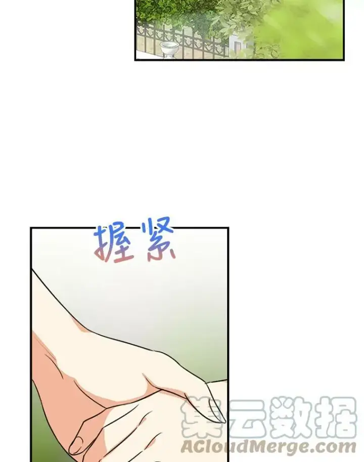 《反派的继母》45.误会解除图22