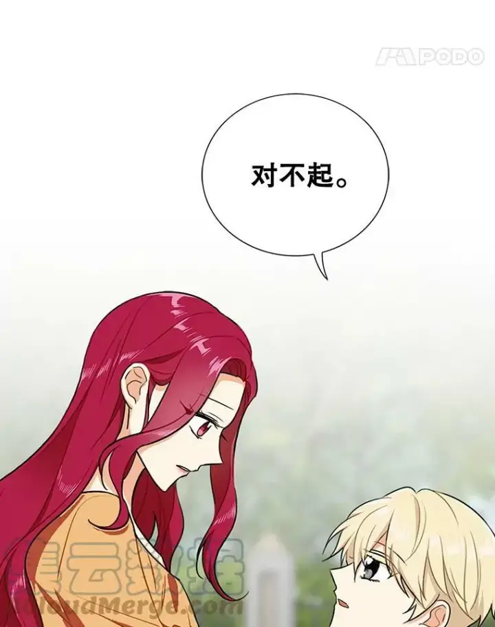 《反派的继母》45.误会解除图25
