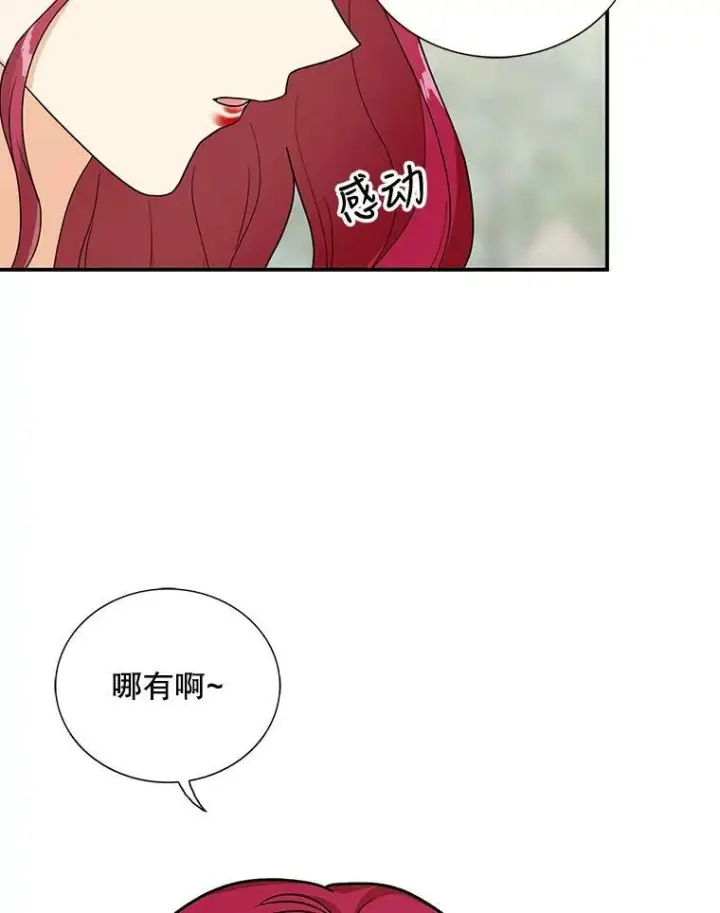 《反派的继母》45.误会解除图27