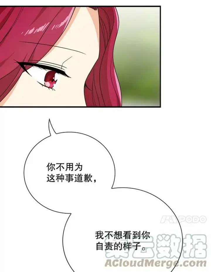 《反派的继母》45.误会解除图31