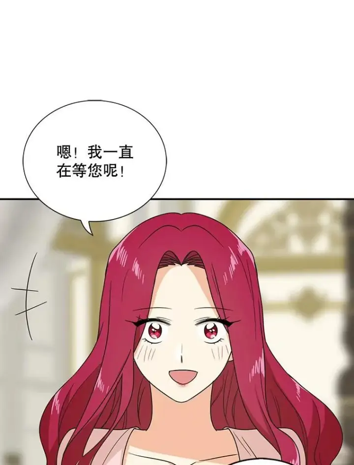《反派的继母》45.误会解除图47