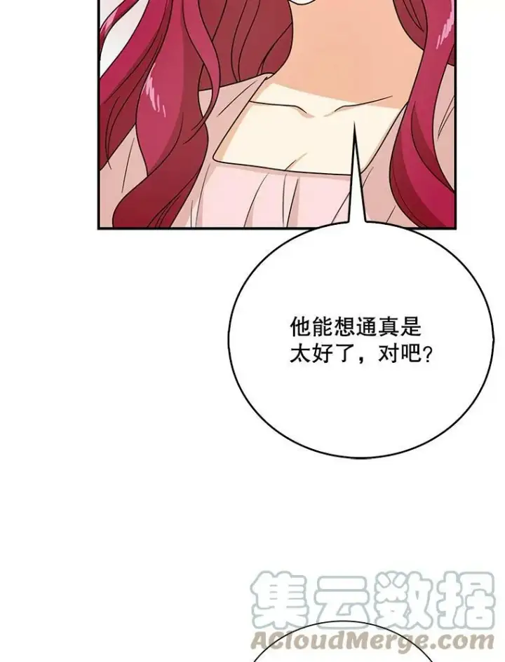 《反派的继母》45.误会解除图52