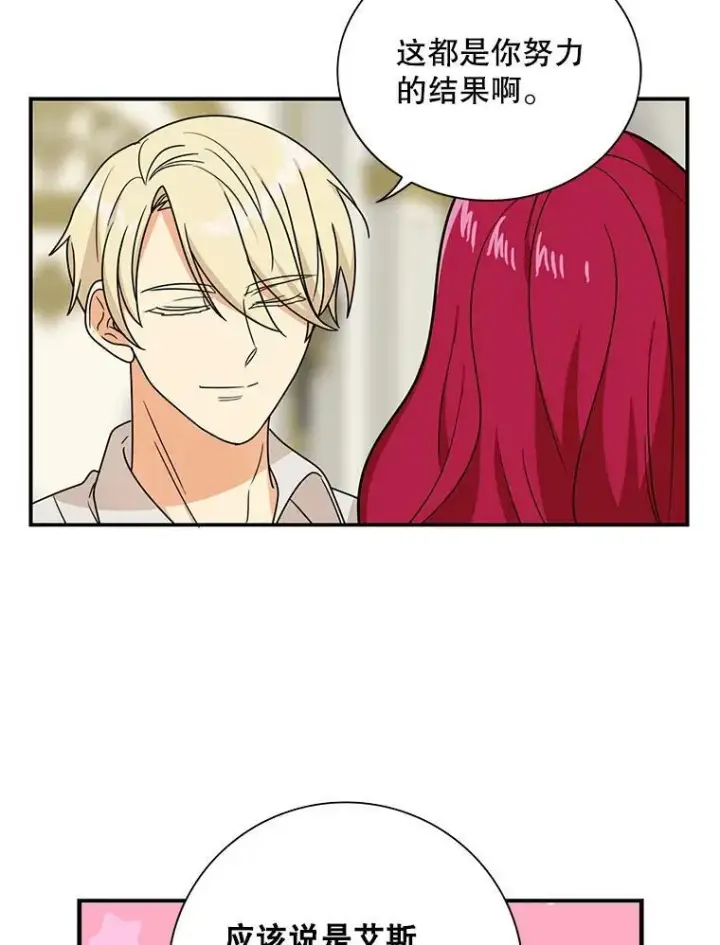 《反派的继母》45.误会解除图53
