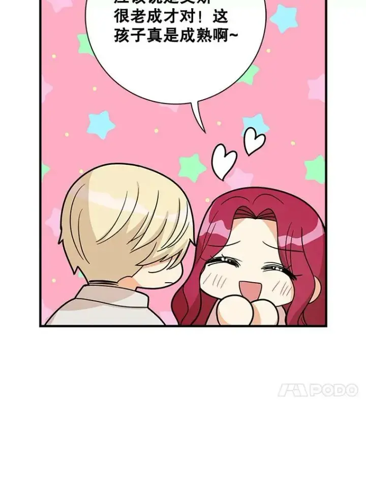 《反派的继母》45.误会解除图54