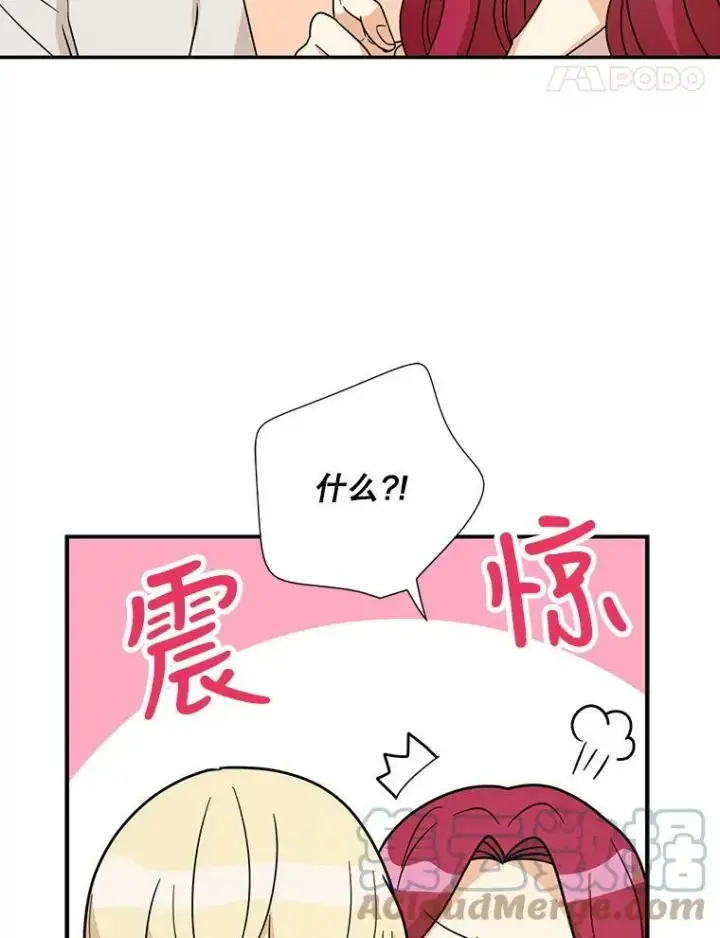 《反派的继母》45.误会解除图58
