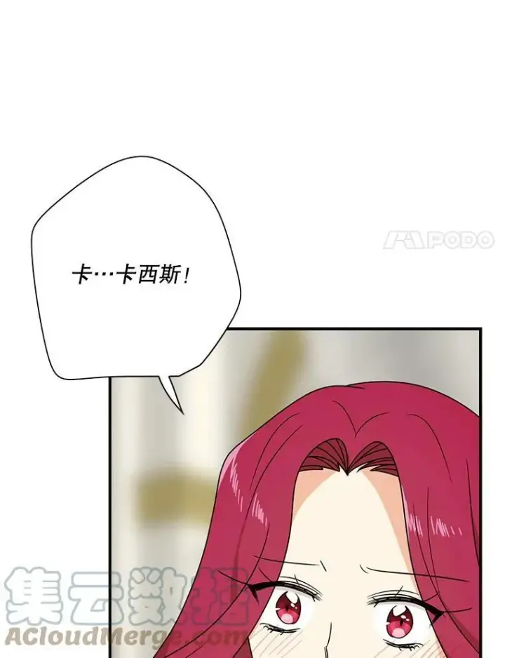 《反派的继母》45.误会解除图61