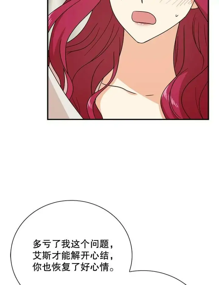 《反派的继母》45.误会解除图62