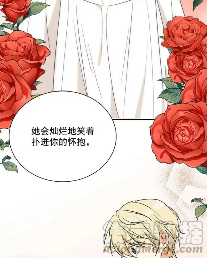 《反派的继母》45.误会解除图7