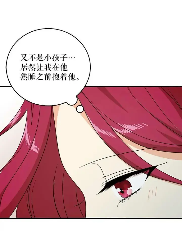 《反派的继母》45.误会解除图72