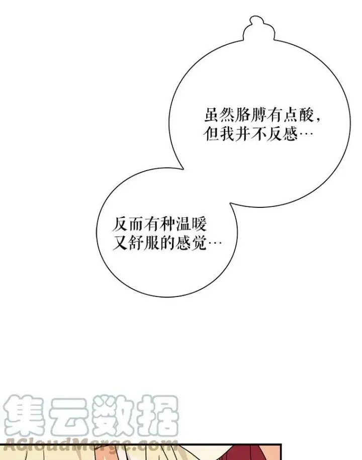 《反派的继母》45.误会解除图73