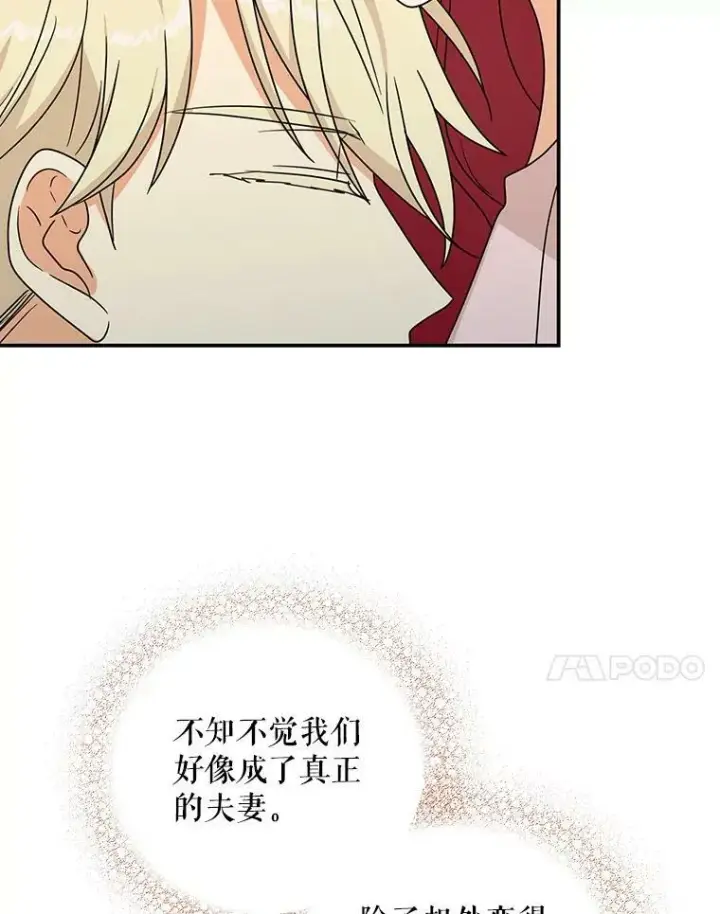《反派的继母》45.误会解除图74