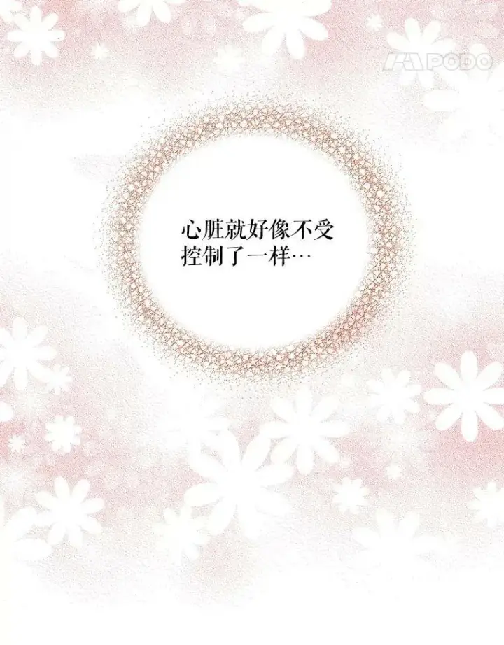 《反派的继母》45.误会解除图78