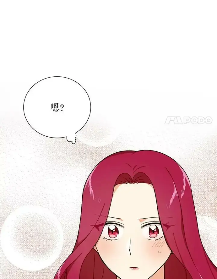 《反派的继母》45.误会解除图81
