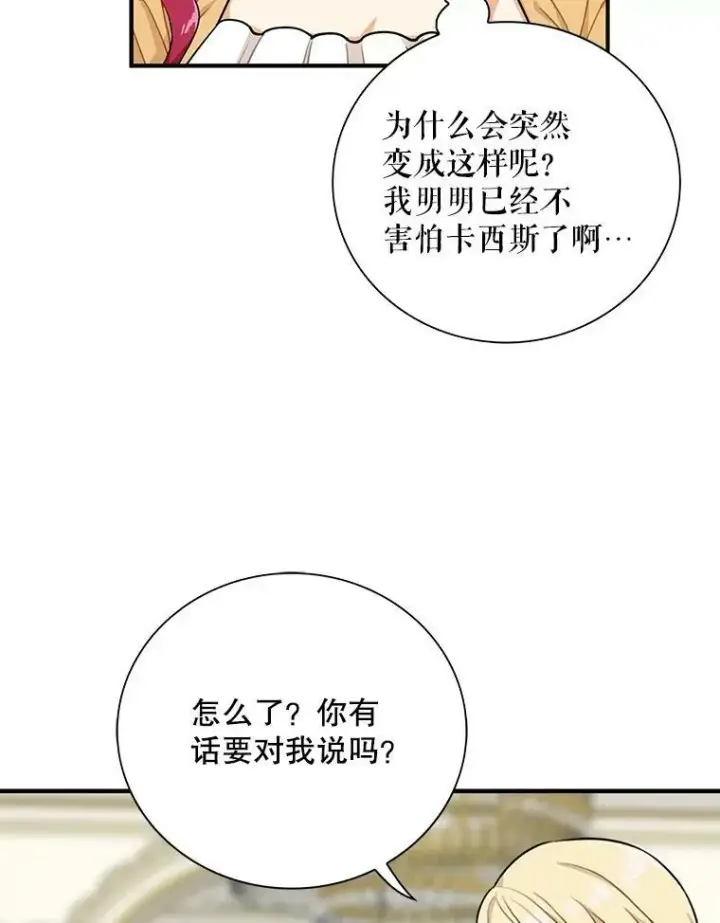 《反派的继母》45.误会解除图87