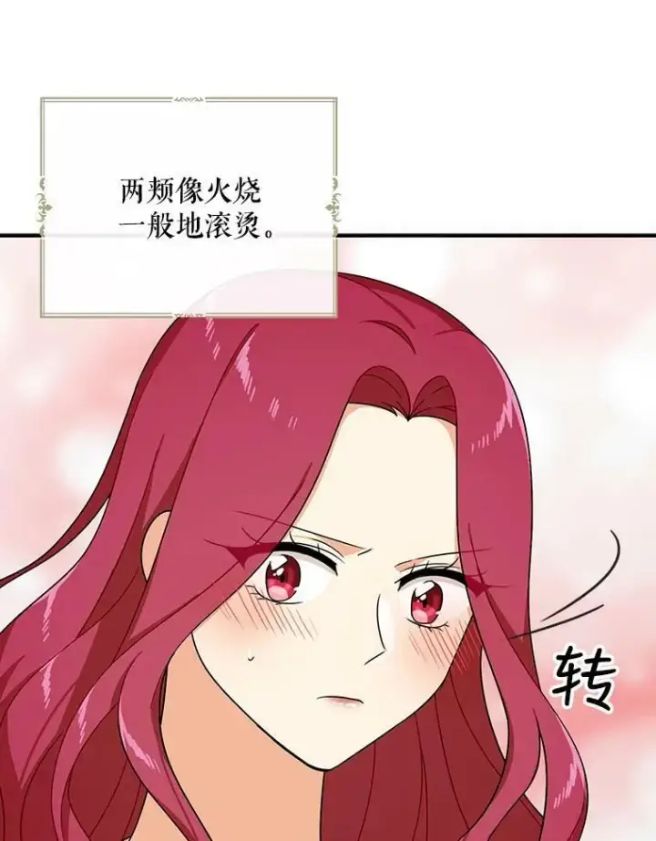 《反派的继母》45.误会解除图89