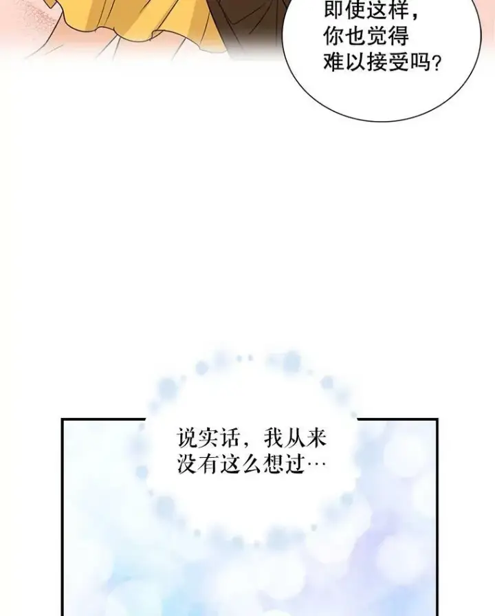 《反派的继母》45.误会解除图9