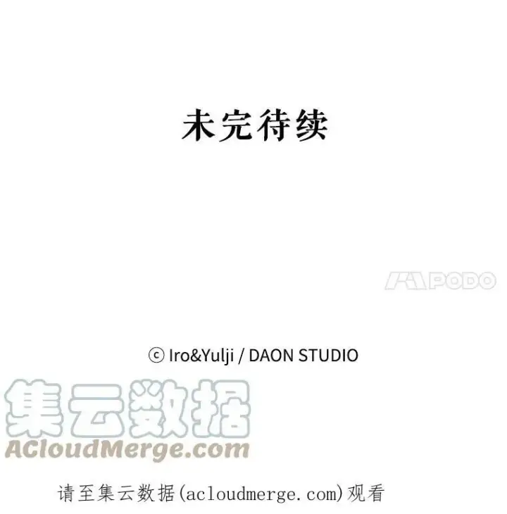 《反派的继母》45.误会解除图91