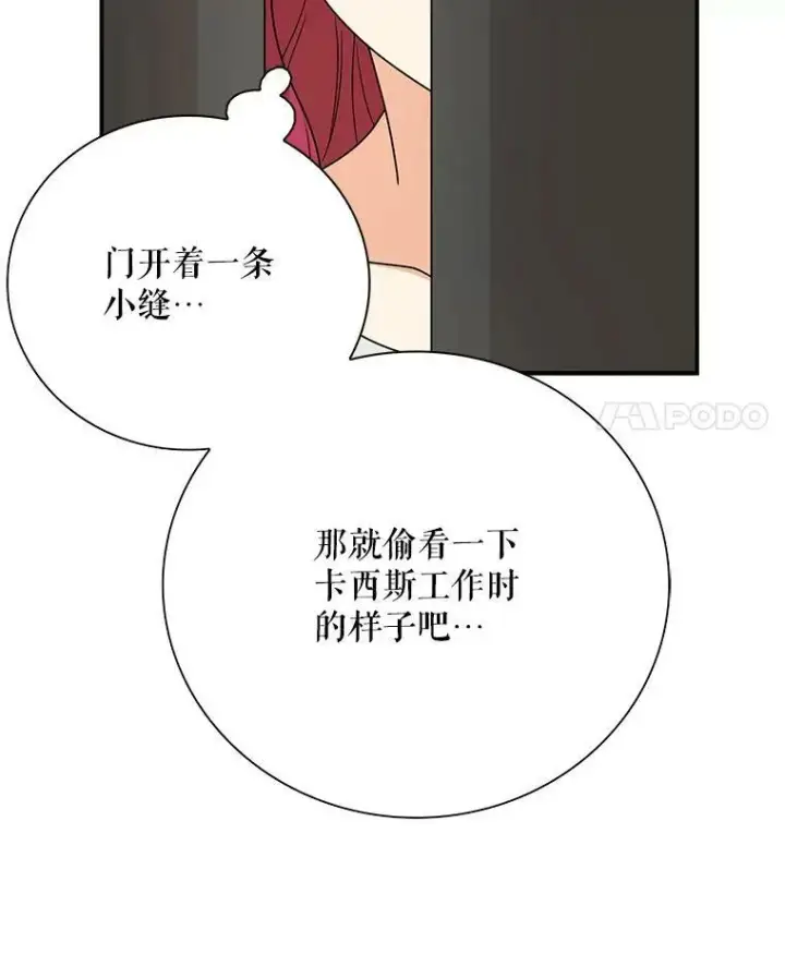 《反派的继母》46.初夜图11