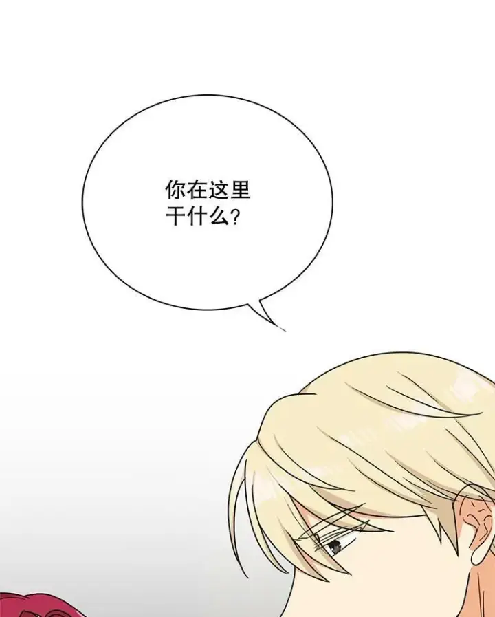 《反派的继母》46.初夜图15