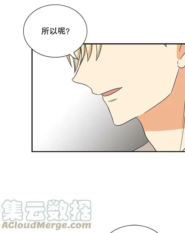 《反派的继母》46.初夜图19