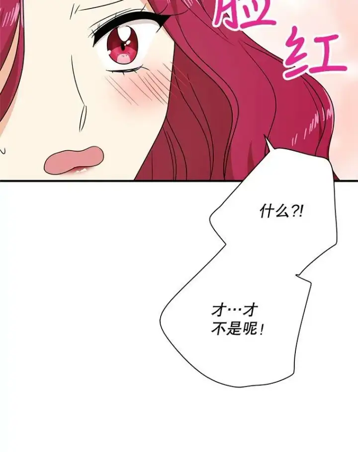 《反派的继母》46.初夜图26