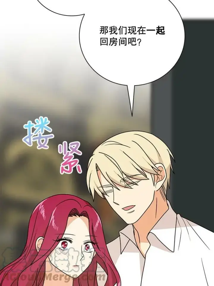 《反派的继母》46.初夜图40