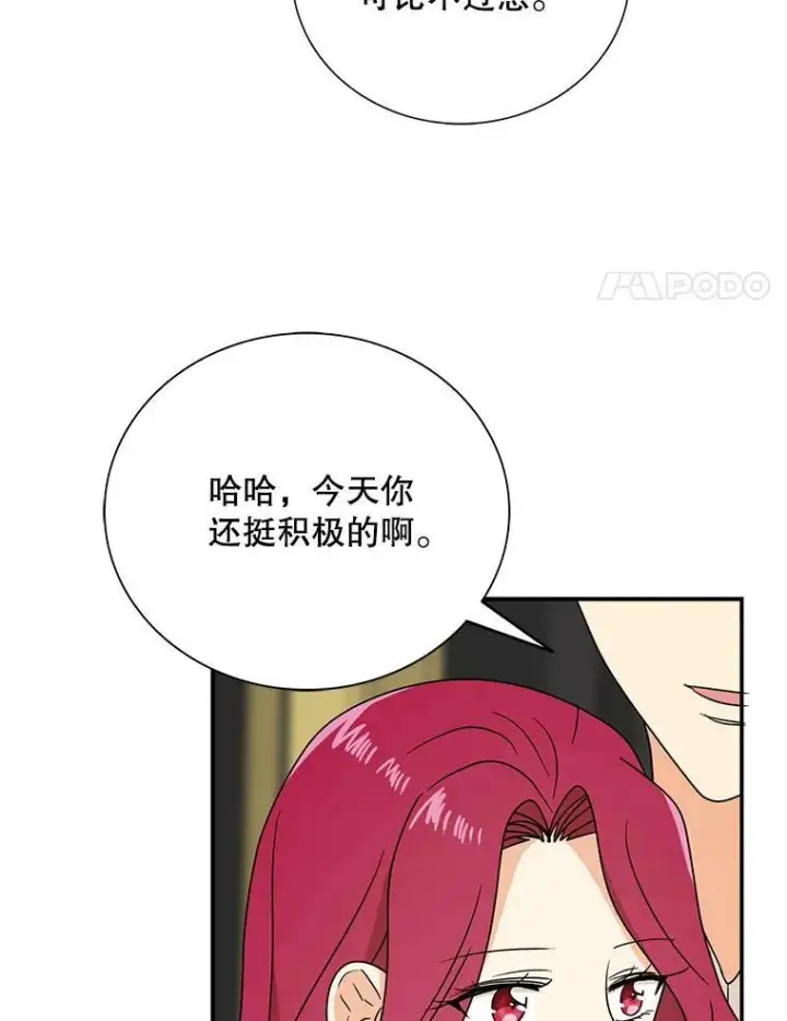 《反派的继母》46.初夜图51