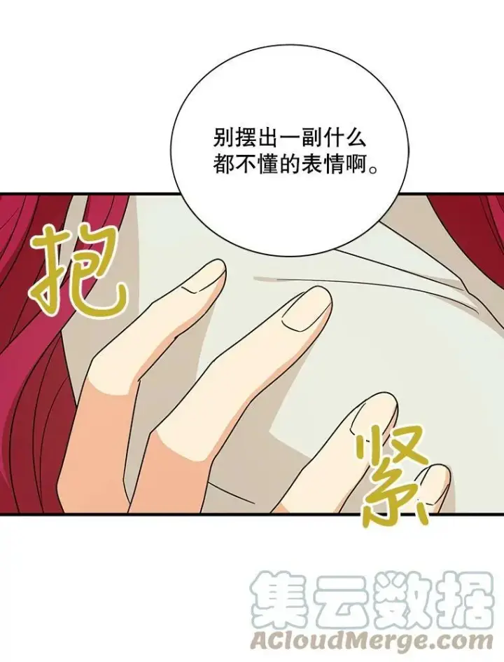 《反派的继母》46.初夜图55